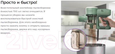 Вертикальный пылесос Kitfort КТ-5272