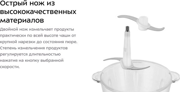 Измельчитель-чоппер Kitfort КТ-3518