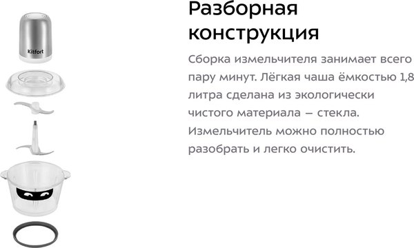 Измельчитель-чоппер Kitfort КТ-3518