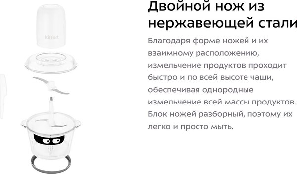 Измельчитель-чоппер Kitfort КТ-3519