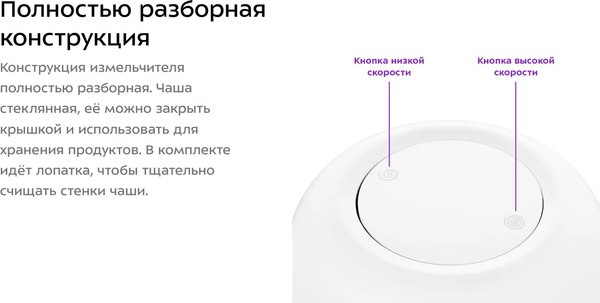Измельчитель-чоппер Kitfort КТ-3519