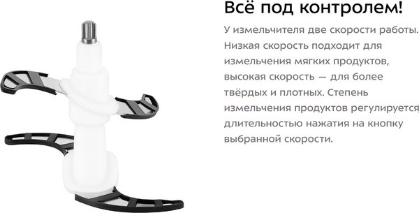 Измельчитель-чоппер Kitfort КТ-3519