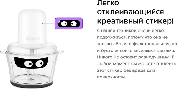 Измельчитель-чоппер Kitfort КТ-3519
