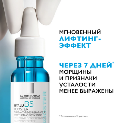 Сыворотка для лица La Roche-Posay Hyalu B5 увлажняющая против морщин (15мл)