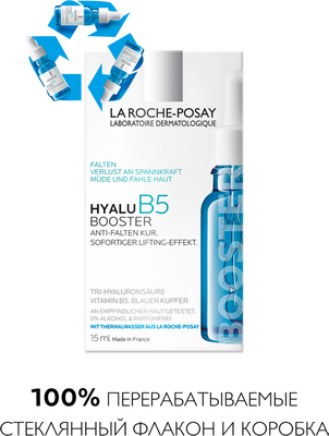 Сыворотка для лица La Roche-Posay Hyalu B5 увлажняющая против морщин (15мл)