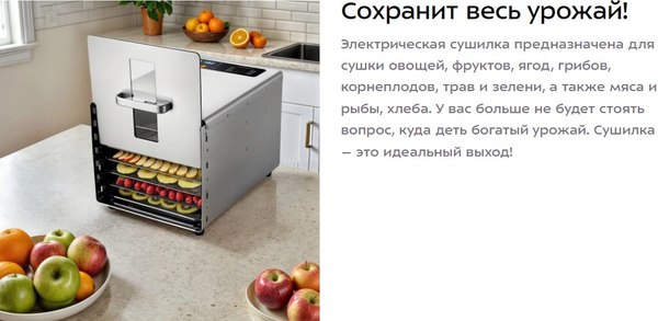 Сушильный шкаф для овощей и фруктов Kitfort КТ-4908