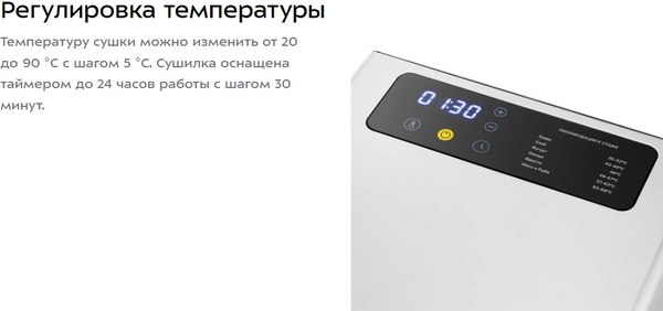 Сушильный шкаф для овощей и фруктов Kitfort КТ-4908