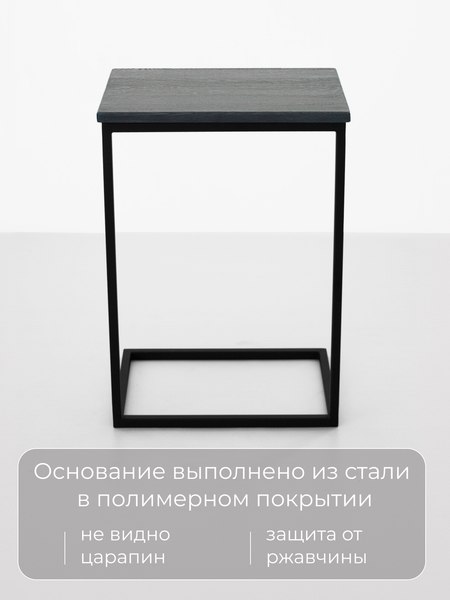 Приставной столик Stal-Massiv Hawk (дуб серый/черный)
