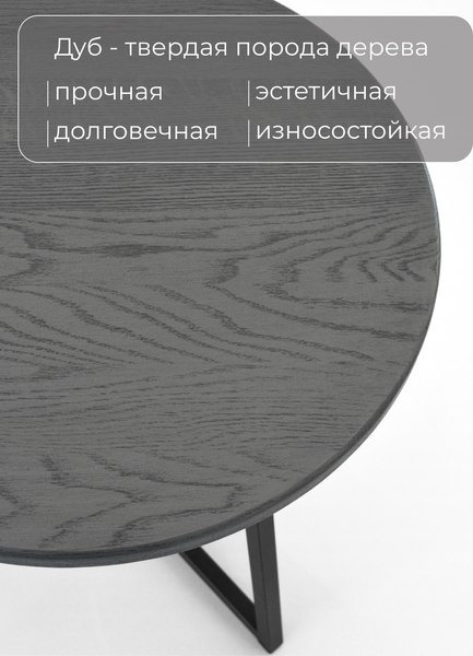 Журнальный столик Stal-Massiv SMT-54 (дуб серый/черный)