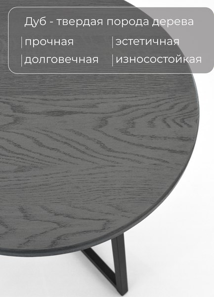 Журнальный столик Stal-Massiv SMT-60 (дуб серый/черный)