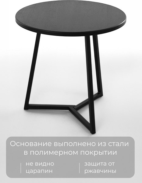 Журнальный столик Stal-Massiv SMT-60 (дуб черный/черный)