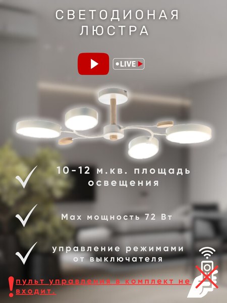 Люстра Aitin-Pro X9894/4 (белый)