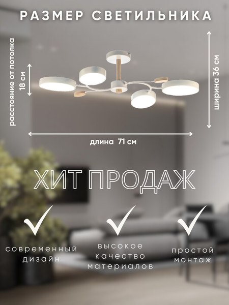 Люстра Aitin-Pro X9894/4 (белый)