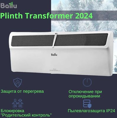 Конвектор Ballu Plinth Transformer BEC/PL-1000 (инверторное управление)