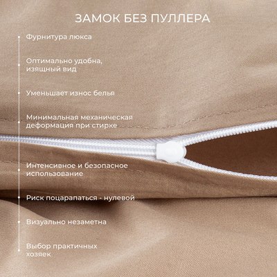 Пододеяльник ECOTEX Моноспейс 1.5сп / ПДС1 (бежевый)