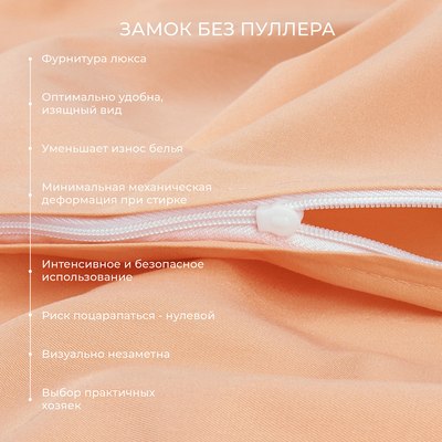 Пододеяльник ECOTEX Моноспейс 1.5сп / ПДС1 (персиковый)