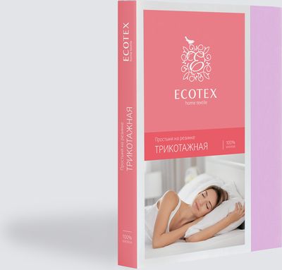 Простыня ECOTEX Трикотажная на резинке 160x200x20 / ПРТ16 (сиреневый)