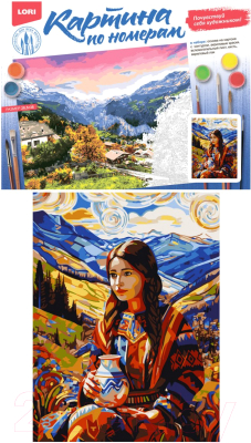 Изображение товара Картина по номерам Lori Девушка с кувшином / Кпн-389