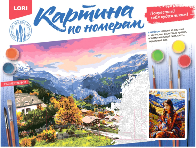 Изображение товара Картина по номерам Lori Девушка с кувшином / Кпн-389