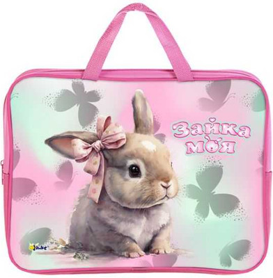 

Папка-портфель, Зайка моя / ПМД 4-20