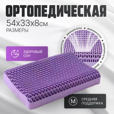 Ортопедическая подушка Mio Tesoro 33x54x8 / AL2462103