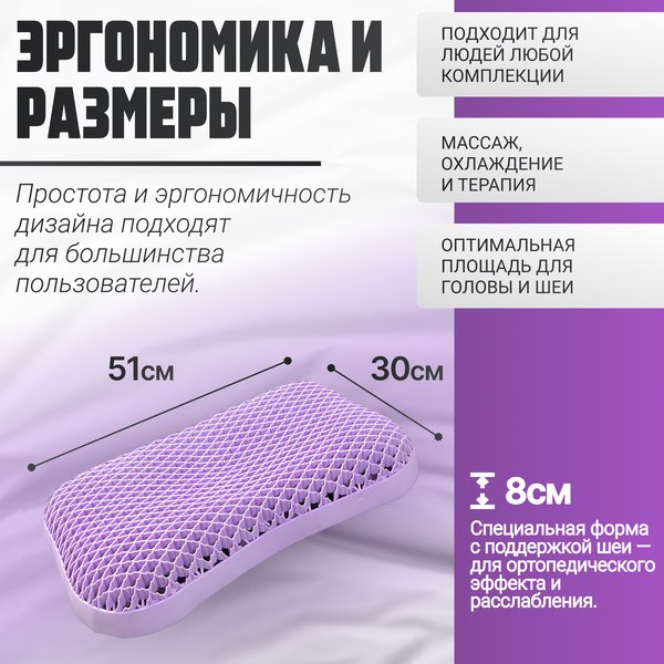 Ортопедическая подушка Mio Tesoro 51x30x8 / AL2462104