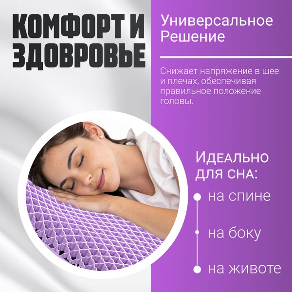 Ортопедическая подушка Mio Tesoro 51x30x8 / AL2462104