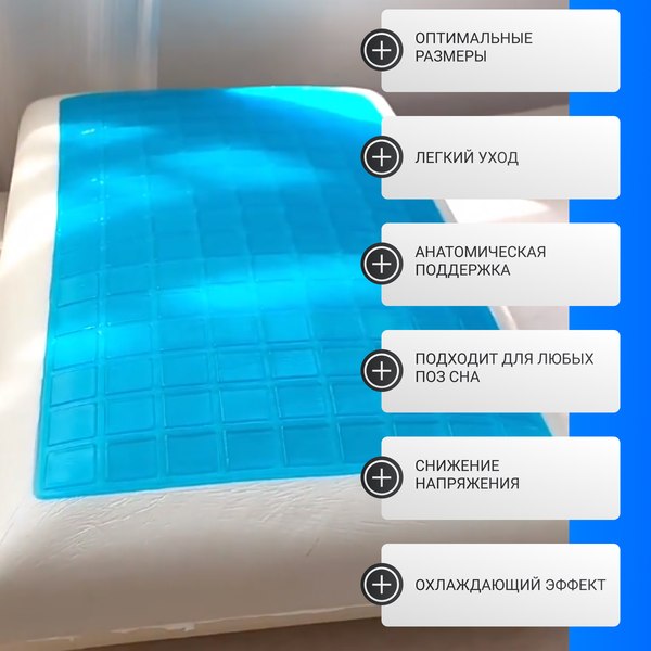 Ортопедическая подушка Mio Tesoro 60x38x12 / AL2462106