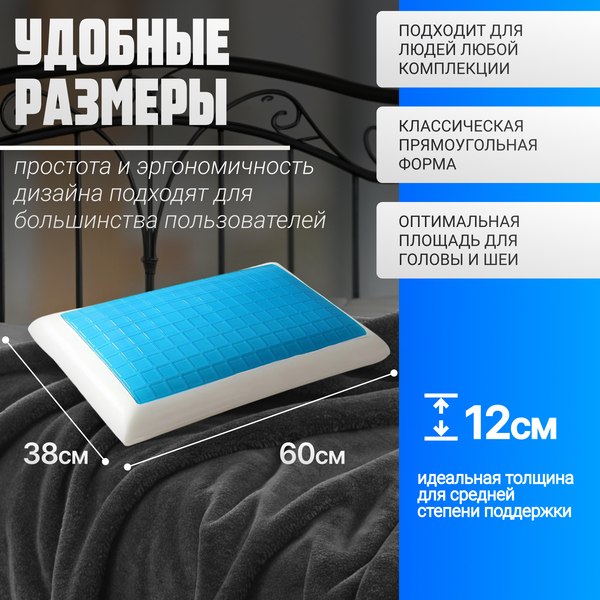 Ортопедическая подушка Mio Tesoro 60x38x12 / AL2462106