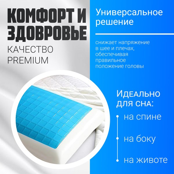 Ортопедическая подушка Mio Tesoro 60x38x12 / AL2462106