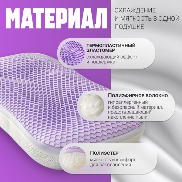 Ортопедическая подушка Mio Tesoro 35x60 / AL2462115