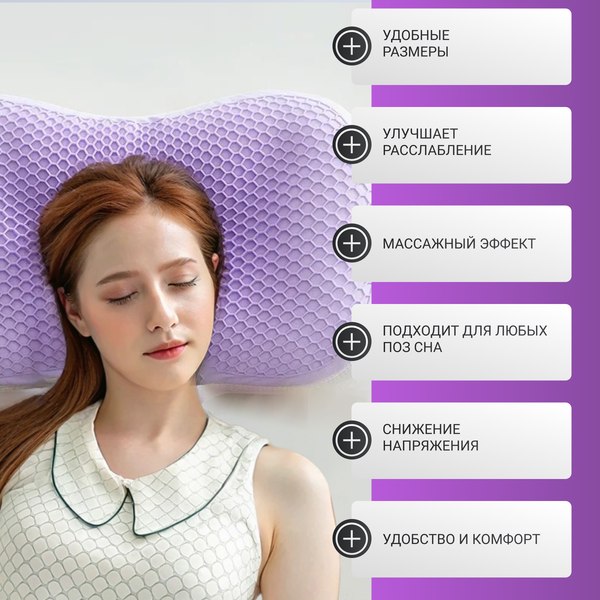 Ортопедическая подушка Mio Tesoro 35x60 / AL2462115