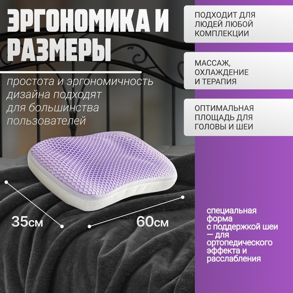 Ортопедическая подушка Mio Tesoro 35x60 / AL2462115