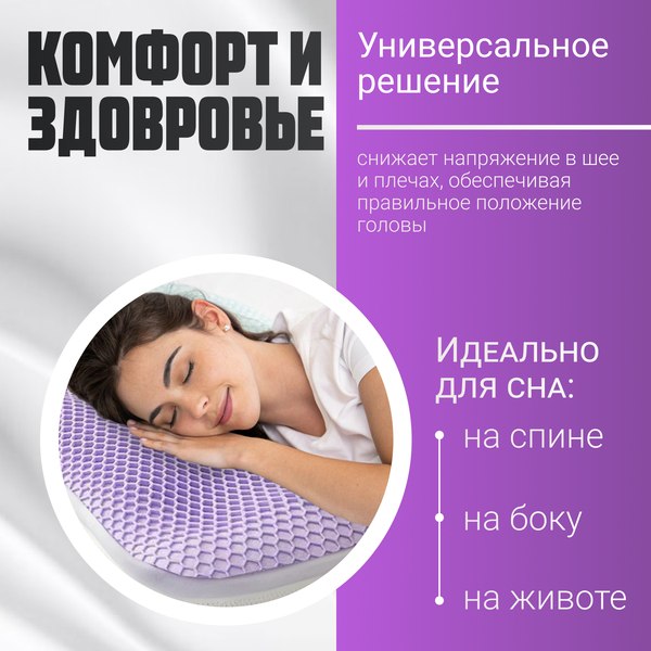 Ортопедическая подушка Mio Tesoro 35x60 / AL2462115