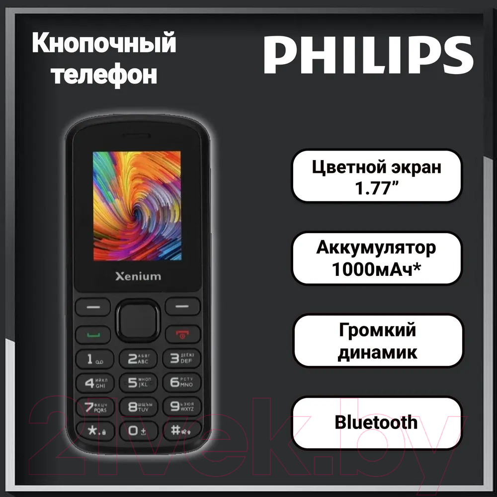 Мобильный телефон Philips Xenium X170 / CTX170BK/00