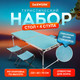 Миниатюра изображения товара Комплект складной мебели Daswerk Стандарт 680045 (стол и 4 стула)