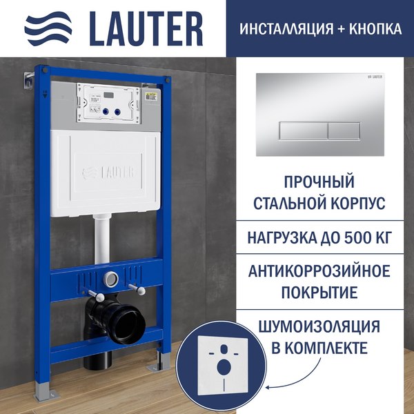 Унитаз подвесной с инсталляцией Lauter Sulzdorf (белый с микролифтом и кнопкой смыва 219703HD сатин)