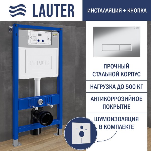 Унитаз подвесной с инсталляцией Lauter Sulzdorf (белый с микролифтом и кнопкой смыва 219701HD хром)