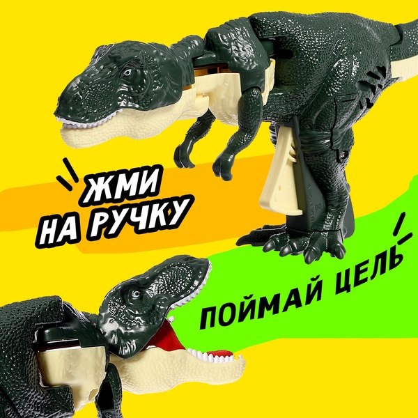 Развивающая игрушка Sima-Land Хваталка-манипулятор. Тираннозавр / 10150477