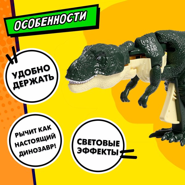 Развивающая игрушка Sima-Land Хваталка-манипулятор. Тираннозавр / 10150477