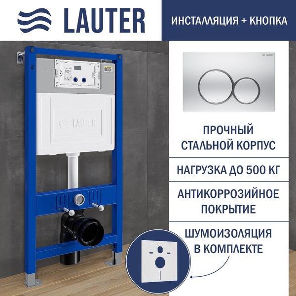 Унитаз подвесной с инсталляцией Lauter Sulzdorf (белый с микролифтом и кнопкой смыва 219703E сатин)