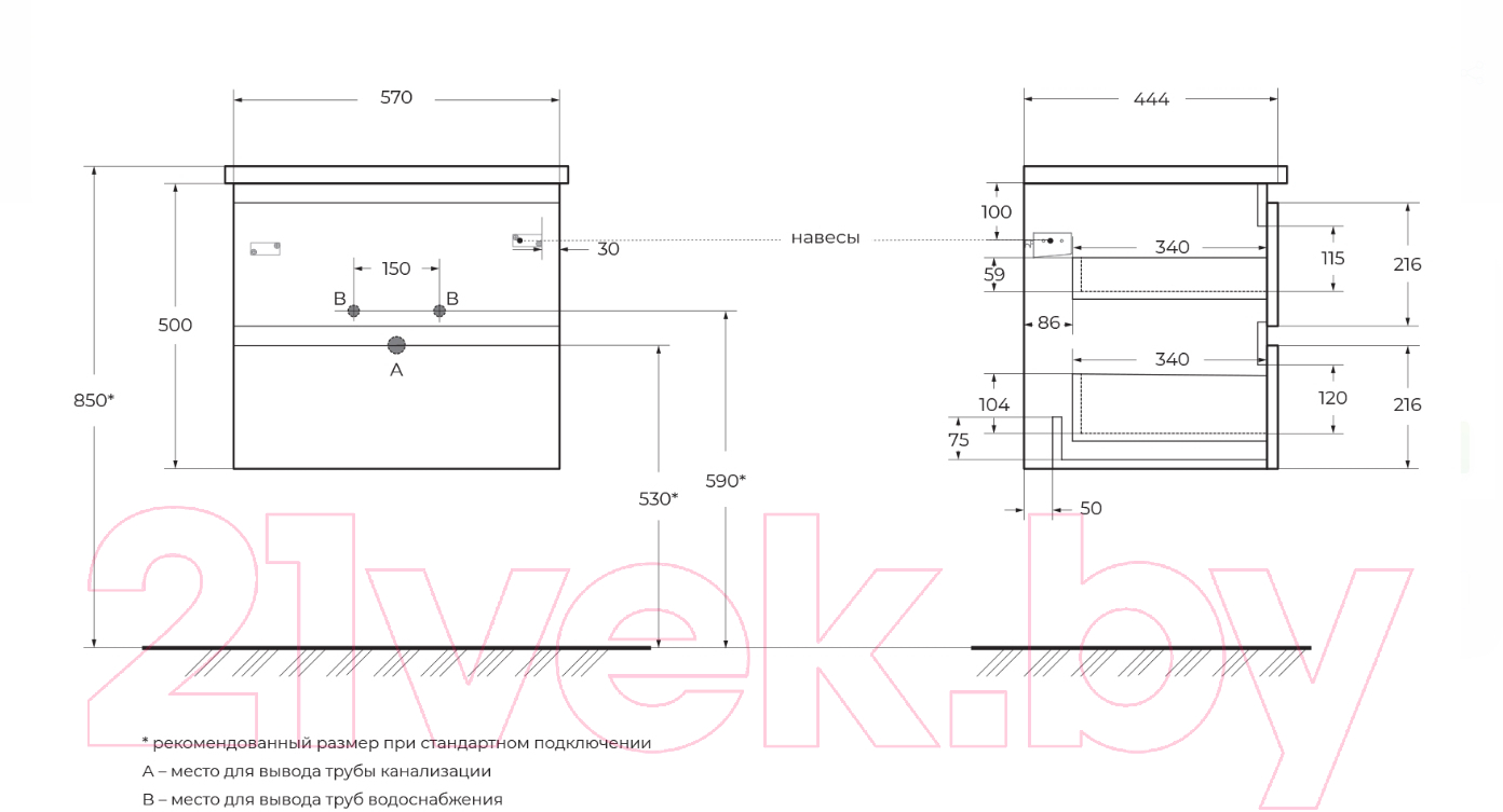 Тумба с умывальником BelBagno ALBANO-CER-600-2C-SO-BL + 12060-KL