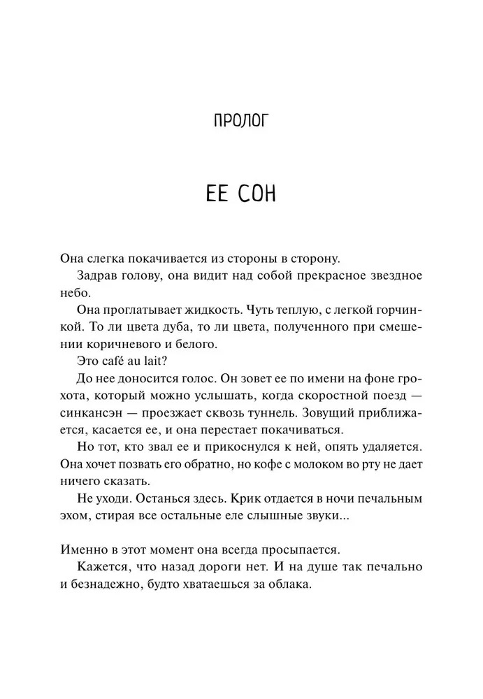 Художественная книга МИФ Тайны кофейни в Киото. Том 2 твердая обложка (Такума Окадзаки) — фото 4