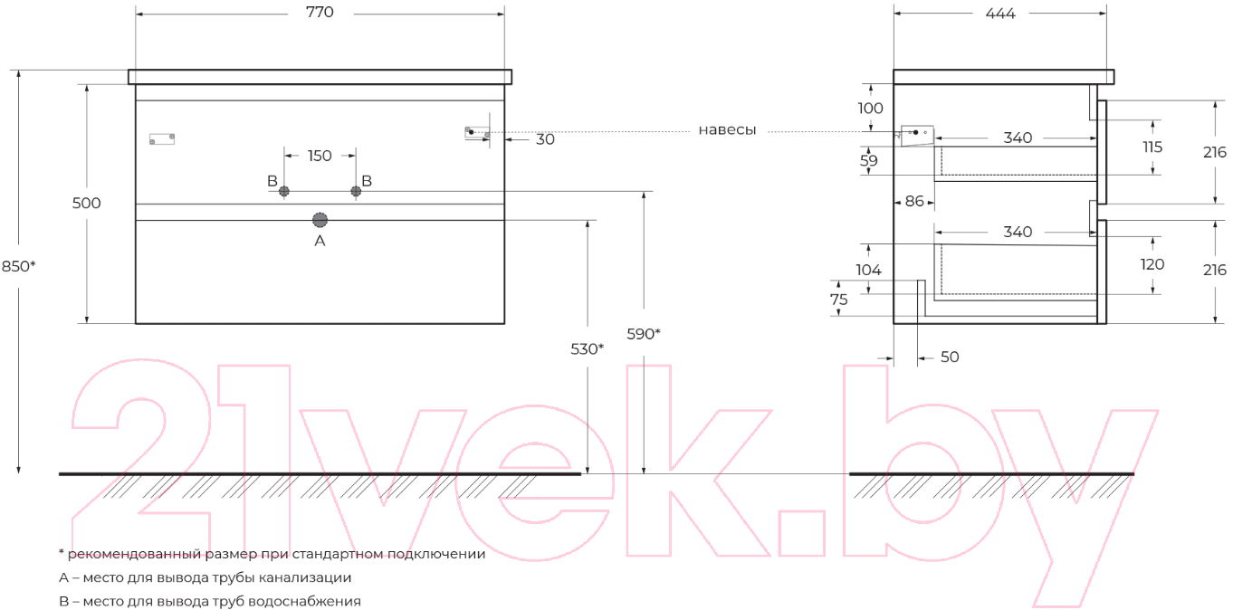 Тумба с умывальником BelBagno ALBANO-CER-800-2C-SO-RNG + 12080-KL