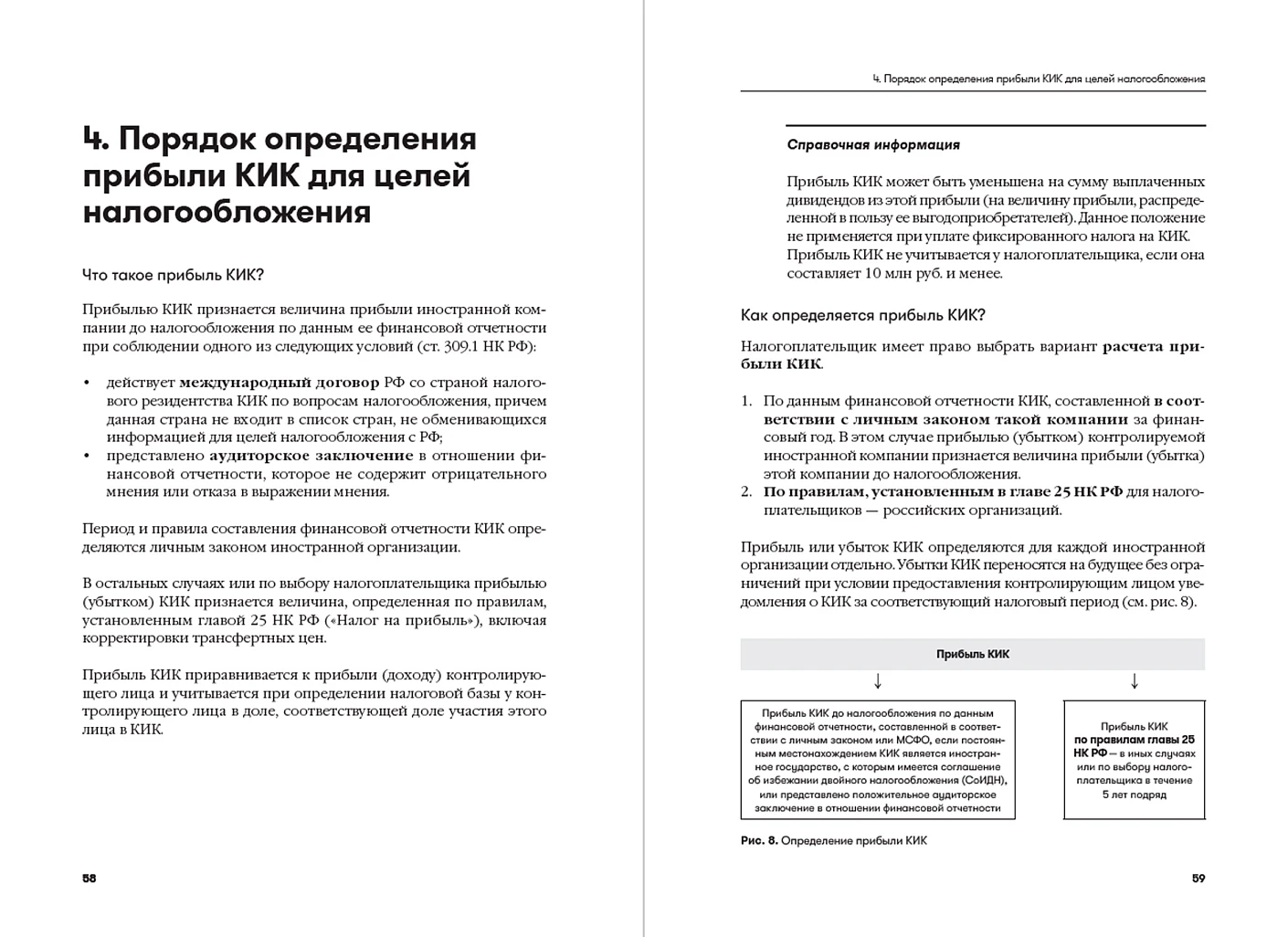 Нехудожественная книга Альпина Как владеть иностранными компаниями, твердая обложка — фото 6