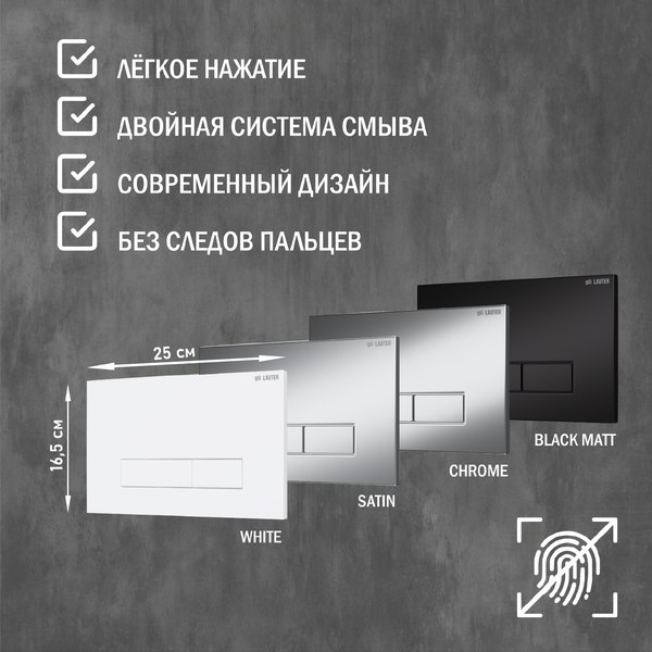 Унитаз подвесной с инсталляцией Lauter Sulzdorf (черный с микролифтом и кнопкой смыва 219704HD черный)