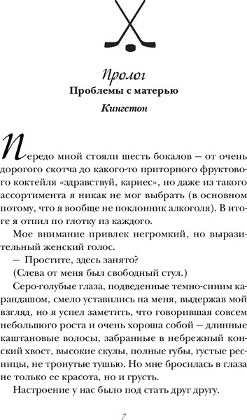 Изображение товара Книга Inspiria Секрет за секрет #3 мягкая обложка (Хантинг Елена)