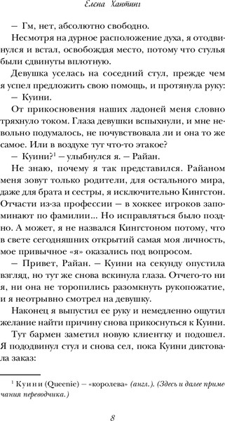 Изображение товара Книга Inspiria Секрет за секрет #3 мягкая обложка (Хантинг Елена)