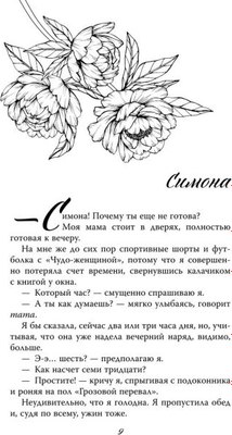 Книга FreeDom Израненное сердце твердая обложка (Ларк Софи)