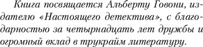 Книга Inspiria Фетишист. История Джерри Брудоса «Обувного маньяка» (Рул Энн)